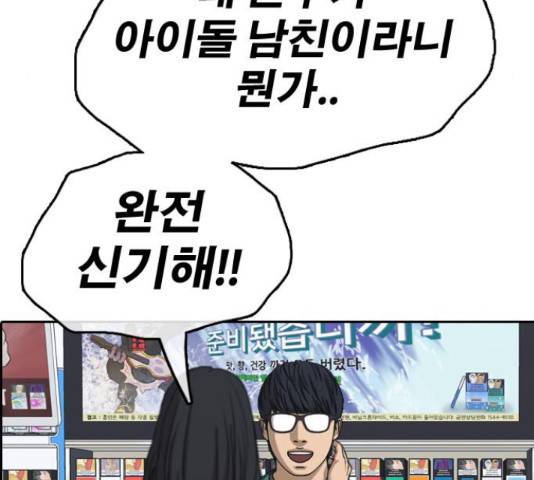 프리드로우 437화 21
