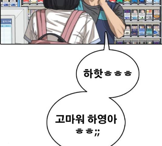 프리드로우 437화 22