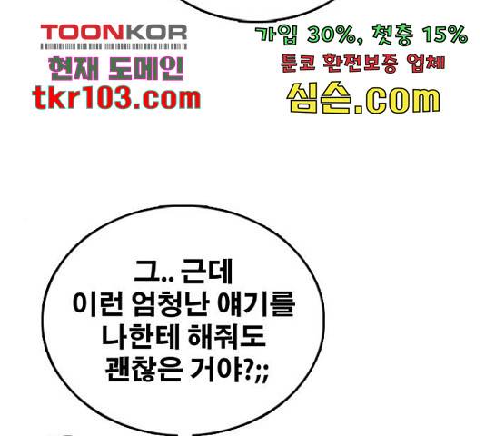 프리드로우 437화 23