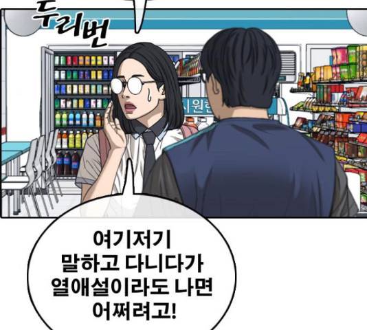 프리드로우 437화 24