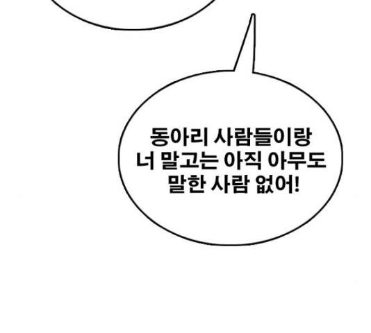 프리드로우 437화 25
