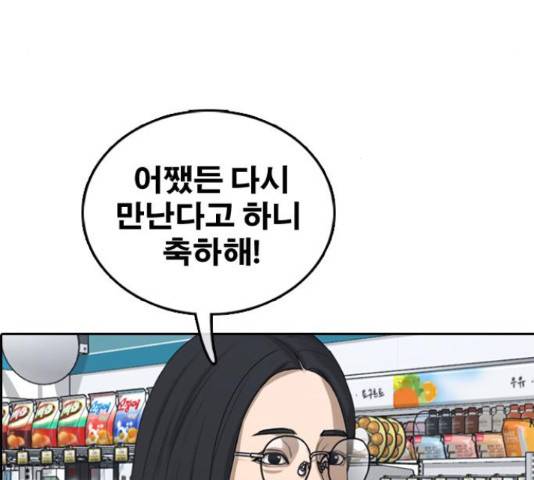 프리드로우 437화 26