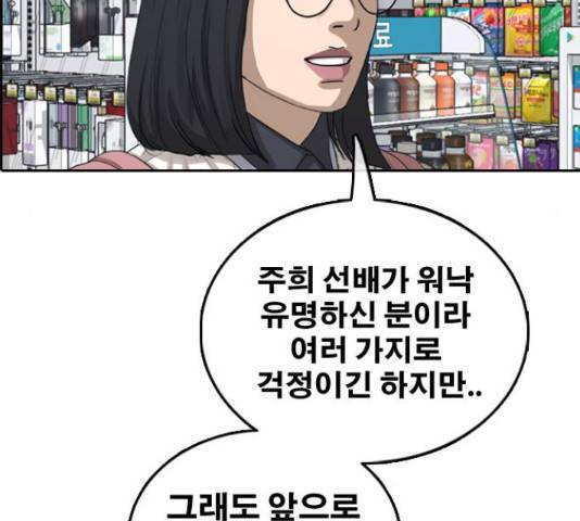 프리드로우 437화 27