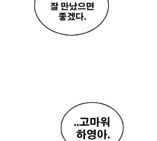 프리드로우 437화 28