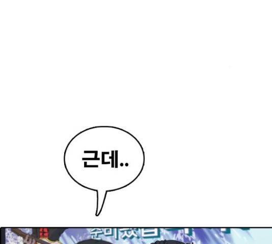 프리드로우 437화 32