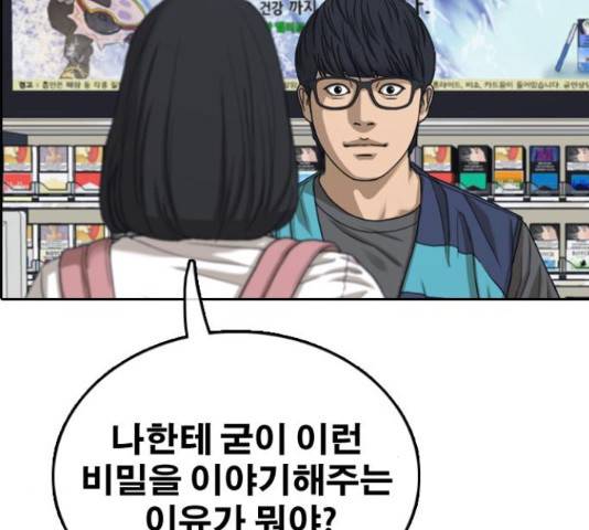 프리드로우 437화 33