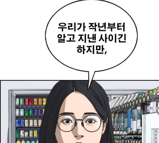 프리드로우 437화 35