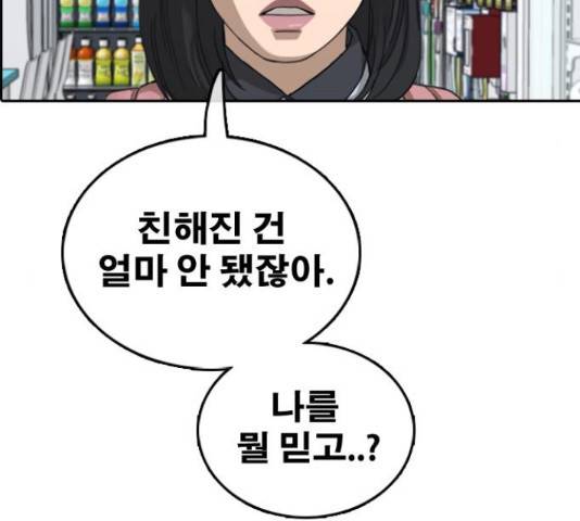 프리드로우 437화 36