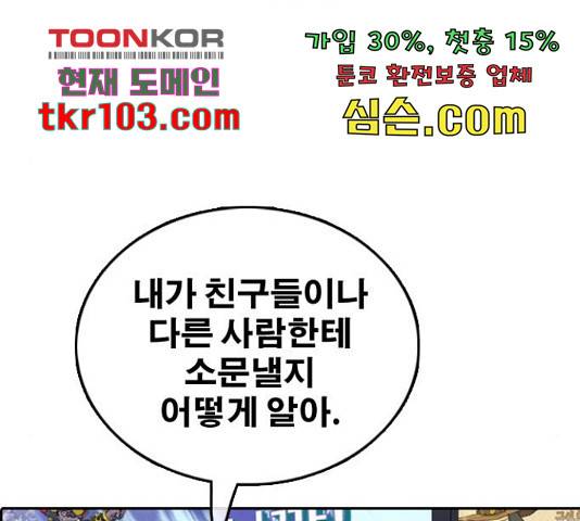 프리드로우 437화 37