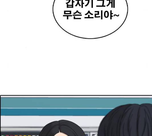프리드로우 437화 41