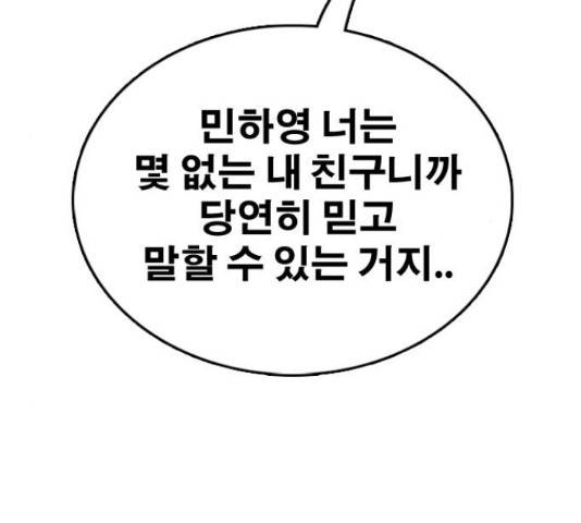 프리드로우 437화 43