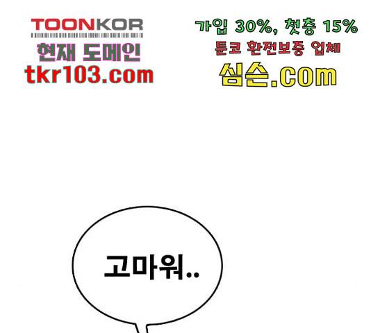 프리드로우 437화 45