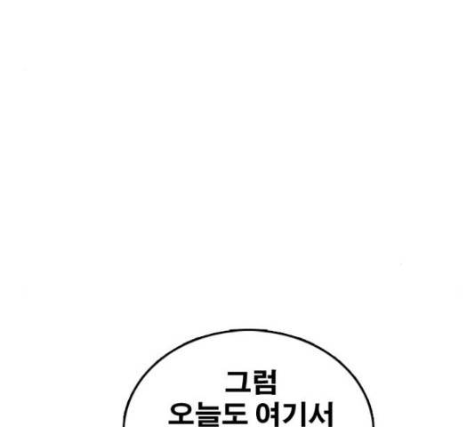 프리드로우 437화 47