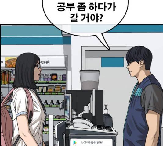 프리드로우 437화 48