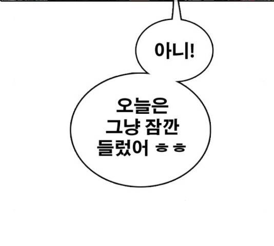 프리드로우 437화 51