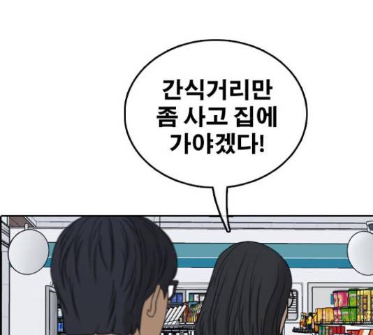 프리드로우 437화 52