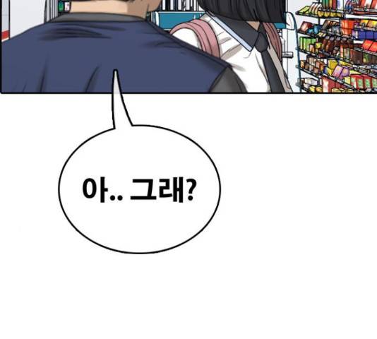 프리드로우 437화 53