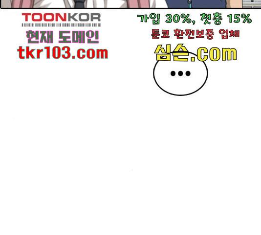 프리드로우 437화 55