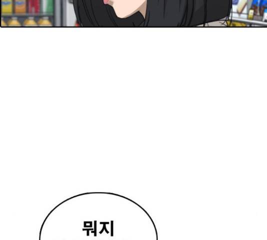 프리드로우 437화 58