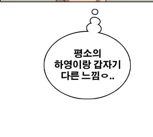 프리드로우 437화 60