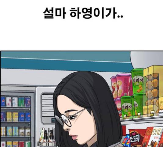 프리드로우 437화 63
