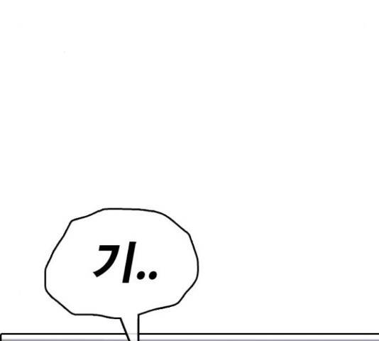 프리드로우 437화 67