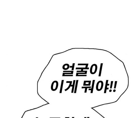 프리드로우 437화 70
