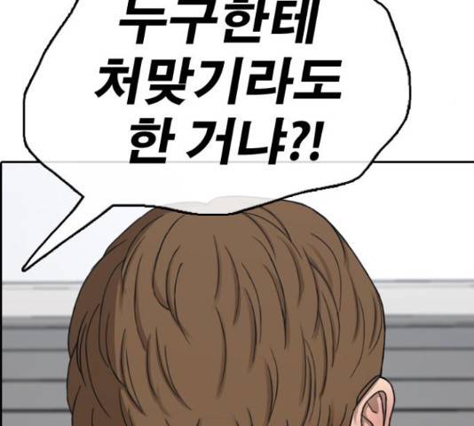 프리드로우 437화 71