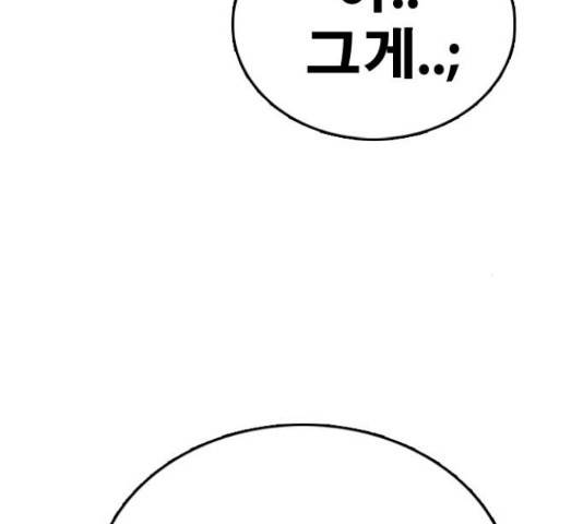 프리드로우 437화 73