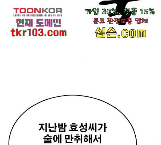 프리드로우 437화 76