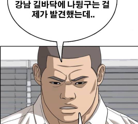 프리드로우 437화 77