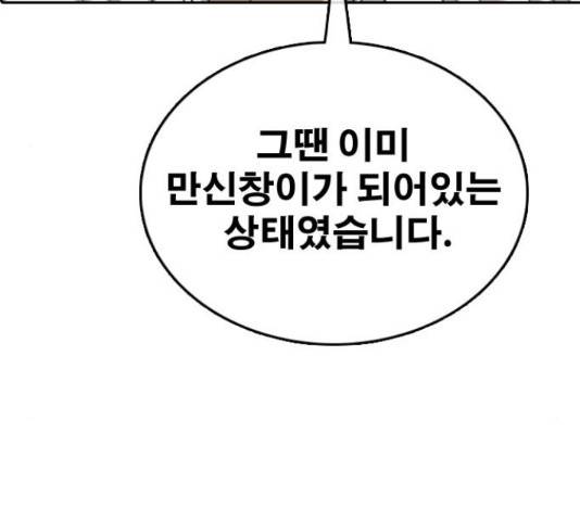 프리드로우 437화 78