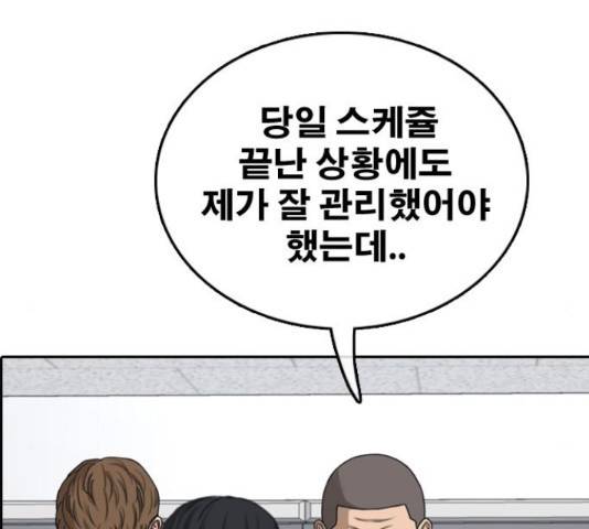 프리드로우 437화 79