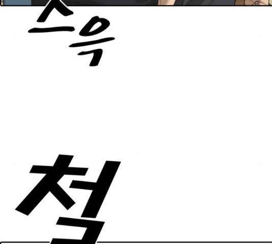 프리드로우 437화 81