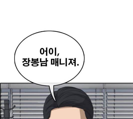 프리드로우 437화 84