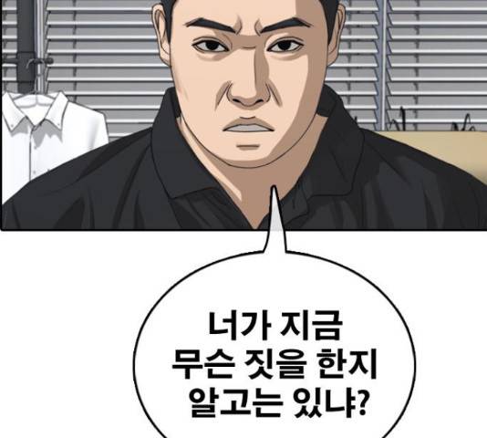 프리드로우 437화 85