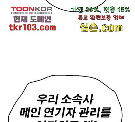 프리드로우 437화 86