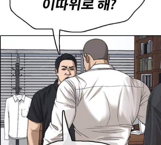 프리드로우 437화 87