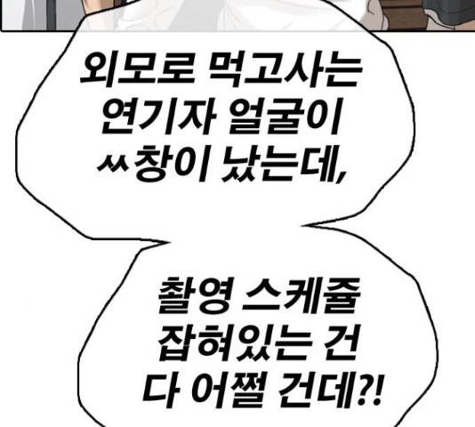 프리드로우 437화 88