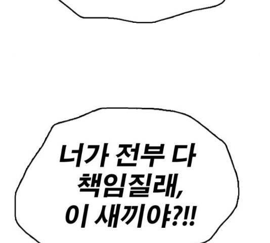 프리드로우 437화 89