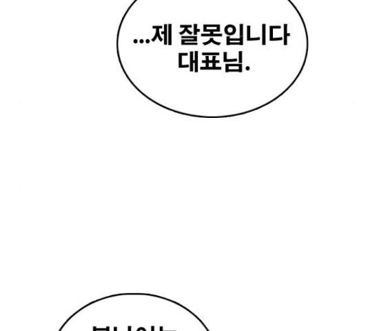 프리드로우 437화 91