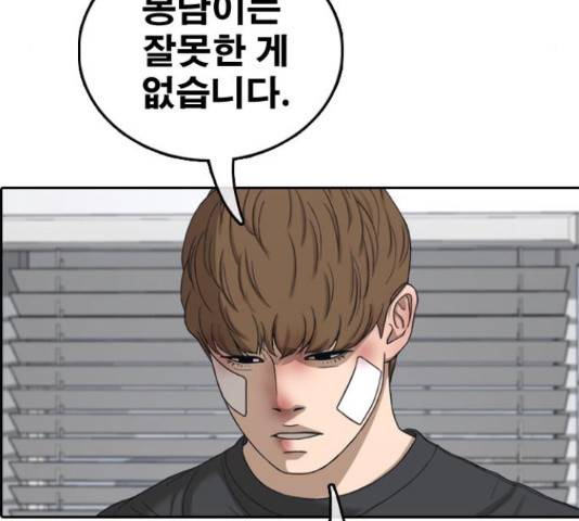 프리드로우 437화 92