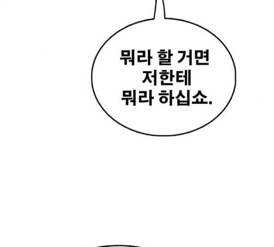 프리드로우 437화 93