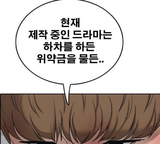 프리드로우 437화 94