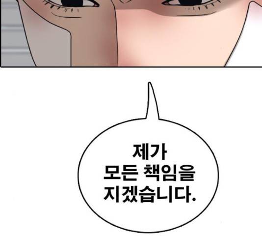 프리드로우 437화 95