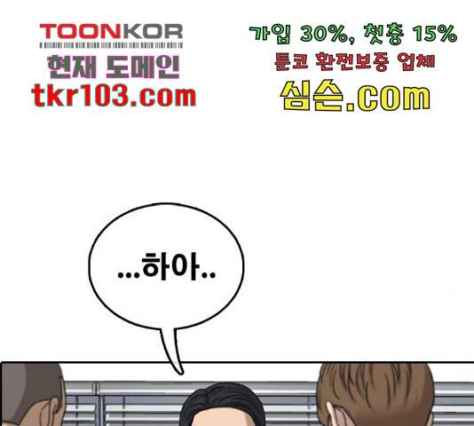 프리드로우 437화 96