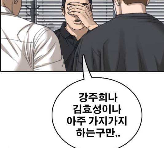 프리드로우 437화 97