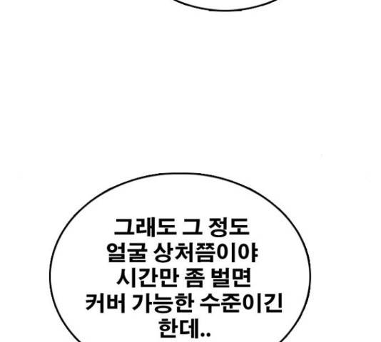 프리드로우 437화 98