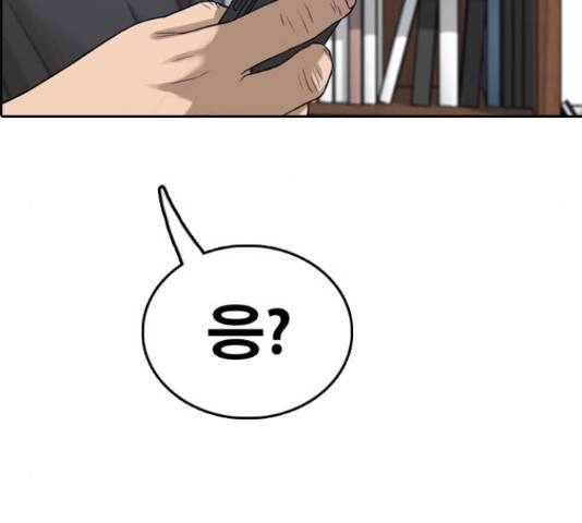 프리드로우 437화 101