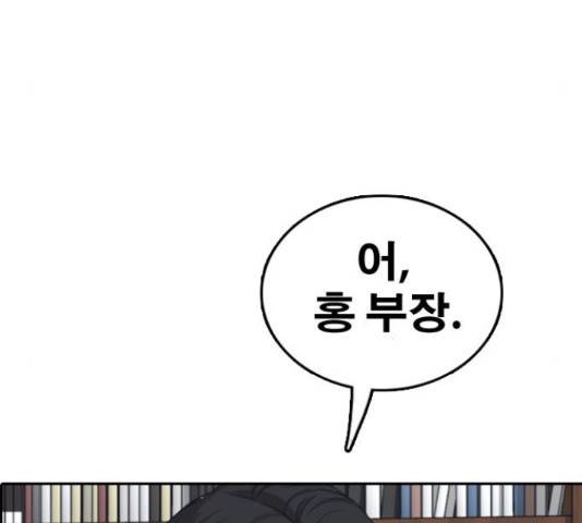 프리드로우 437화 102